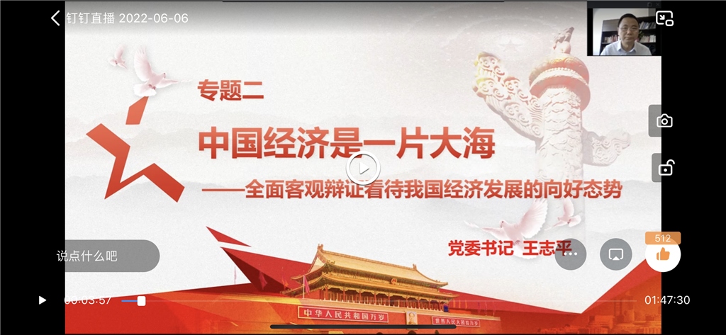 1我校黨委書記、執(zhí)行院長開講思政課.png