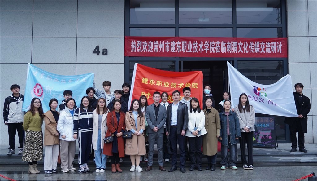 圖1：金壇人社局、東城街道、企業(yè)領(lǐng)導(dǎo)與建東師生合影.jpg