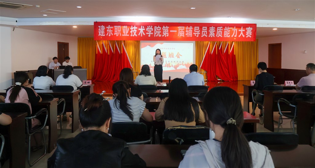 主題班會(huì)說課現(xiàn)場(chǎng).jpg