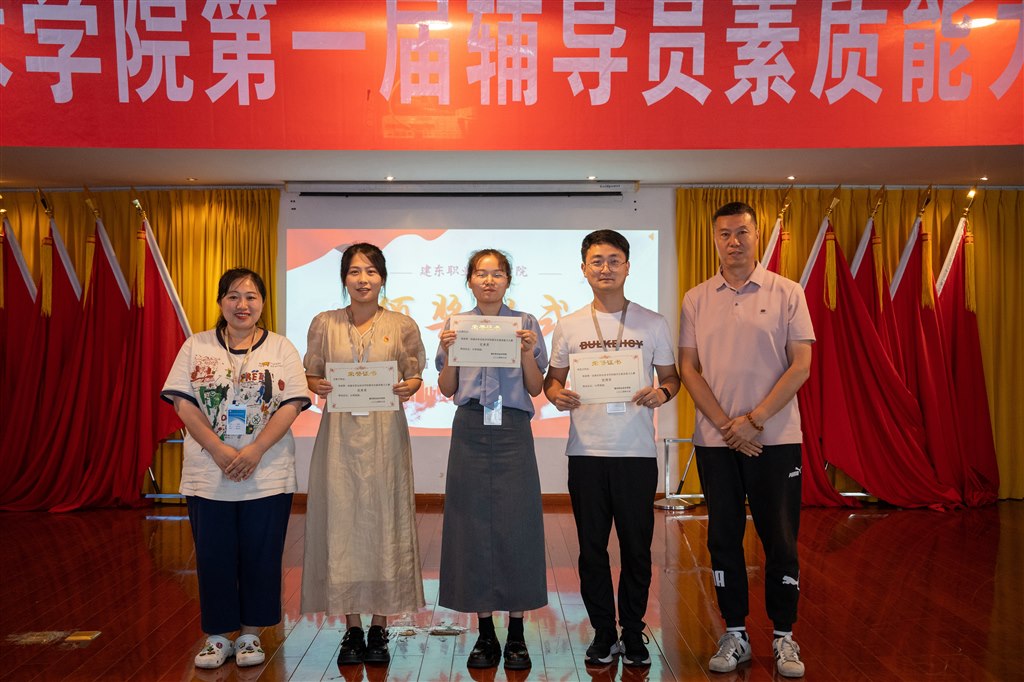 學(xué)工處副處長(zhǎng)藺超洪、肖琳為大賽優(yōu)秀獎(jiǎng)獲得者智能學(xué)院輔導(dǎo)員孫改男、仲亞文、藝建學(xué)院輔導(dǎo)員衛(wèi)雅寧頒獎(jiǎng).jpg