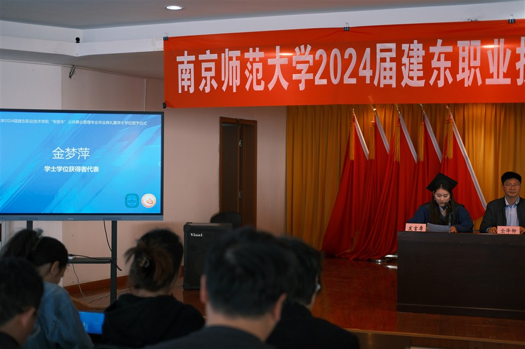 學(xué)生代表發(fā)言.jpg