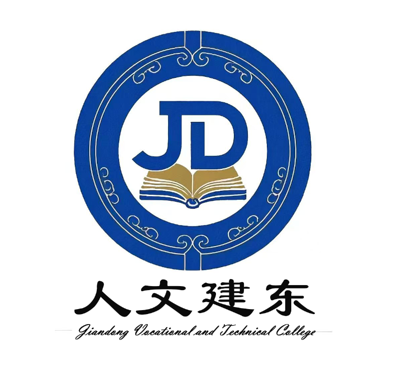 人文建東標(biāo)識(shí).png