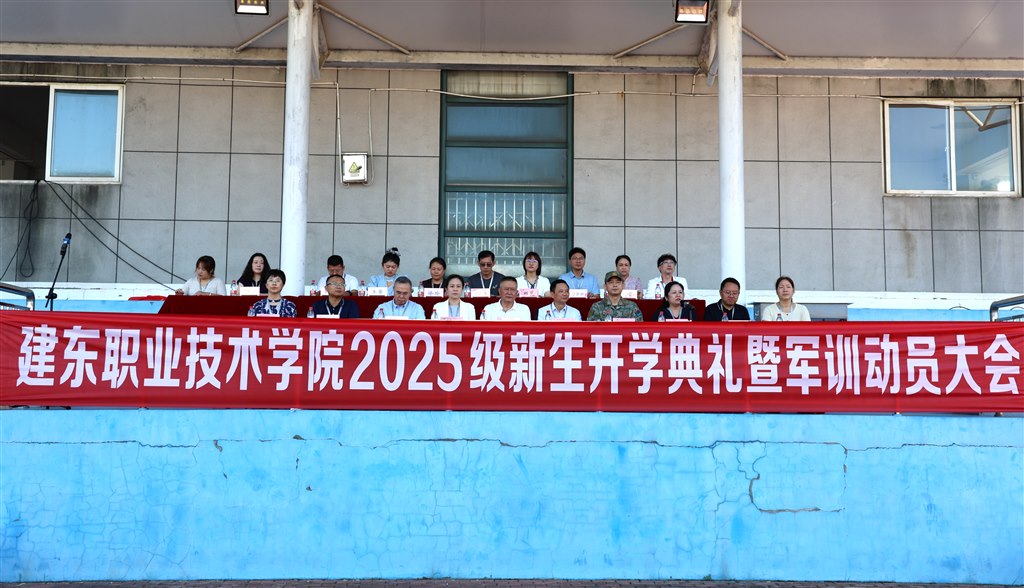0主席臺.JPG