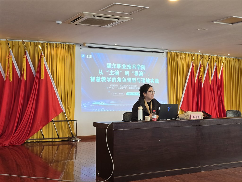 4.于佳晨高級培訓(xùn)師 《從“主演”到“導(dǎo)演” 智慧教學(xué)的角色轉(zhuǎn)型與落地實(shí)踐》.jpg