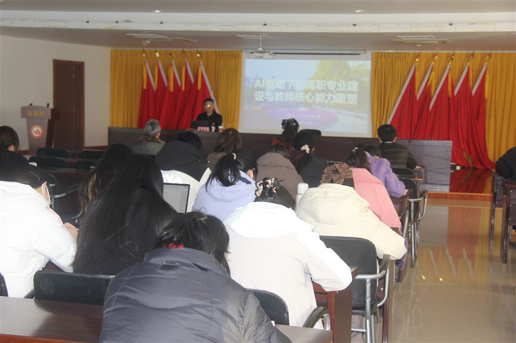 5.人工智能賦能課程建設(shè)與課堂教學(xué)改革專題培訓(xùn)現(xiàn)場.jpg